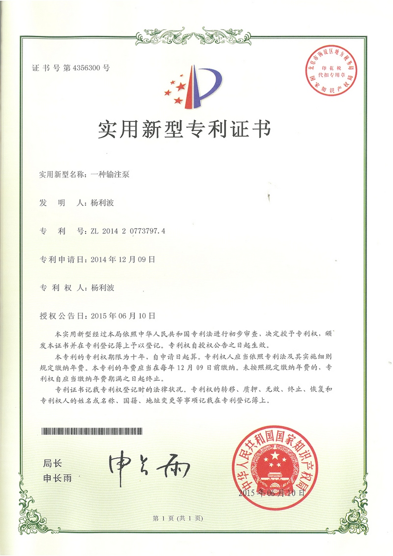 實(shí)用新型專利證書-2