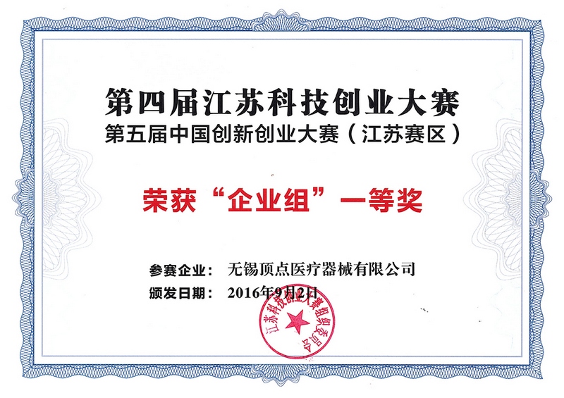榮譽(yù)證書-3