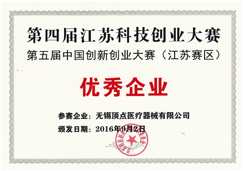榮譽(yù)證書-2